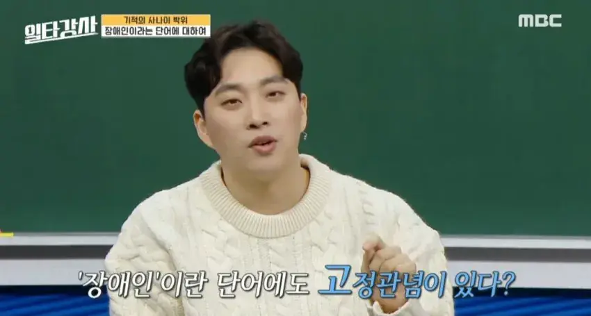 19056.jpg 장애인은 부정적인 단어라며 이중적인 박위