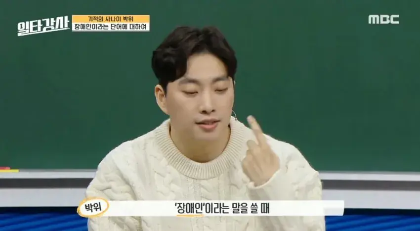 19061.jpg 장애인은 부정적인 단어라며 이중적인 박위