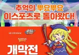 뿌요뿌요 E스포츠 대회 당시 방송국의 레전드판단