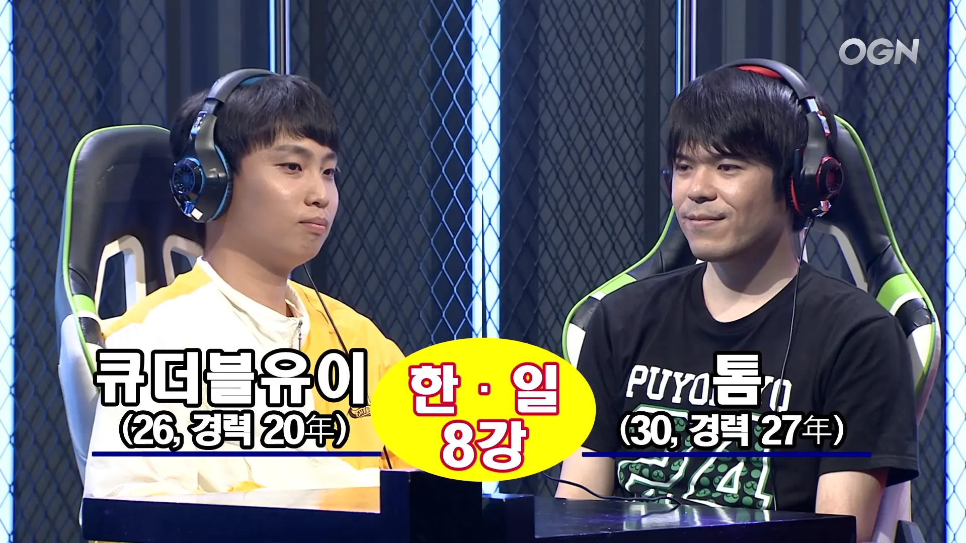 조기교육 vs 모태교육 고인물 자강두천의 대결! (8강 2차전 하이라이트) - LG 울트라기어 OSL FUTURES Phase1 뿌요뿌요e스포츠 1-42 screenshot.png