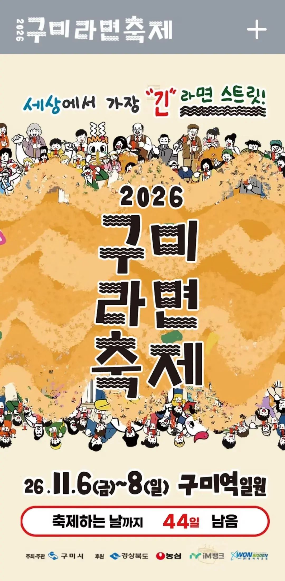 Screenshot_20260923_125100_Samsung Browser.jpg 성공적으로 정착한 지역축제.jpg