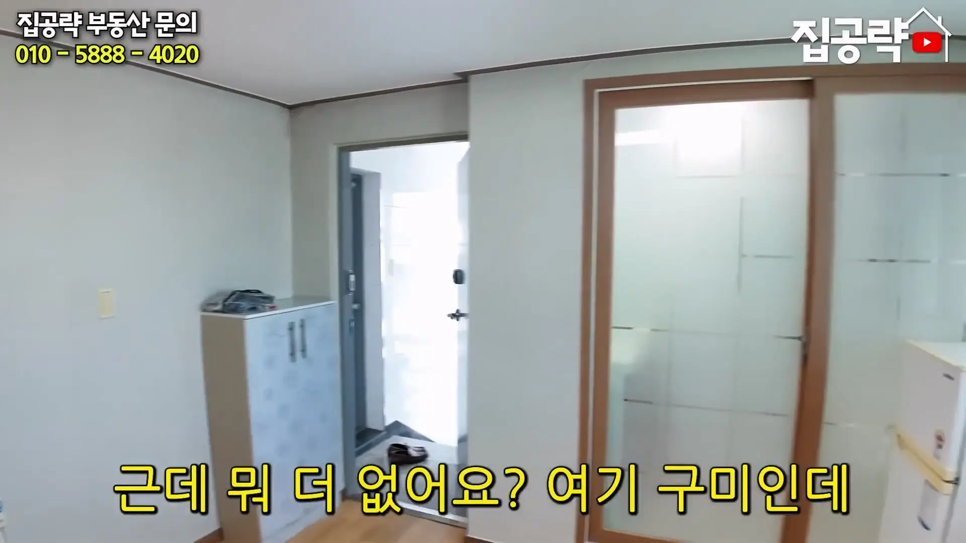월 3만원 한국에서 제일 싼 집.mp4_20260923_085932.473.jpg