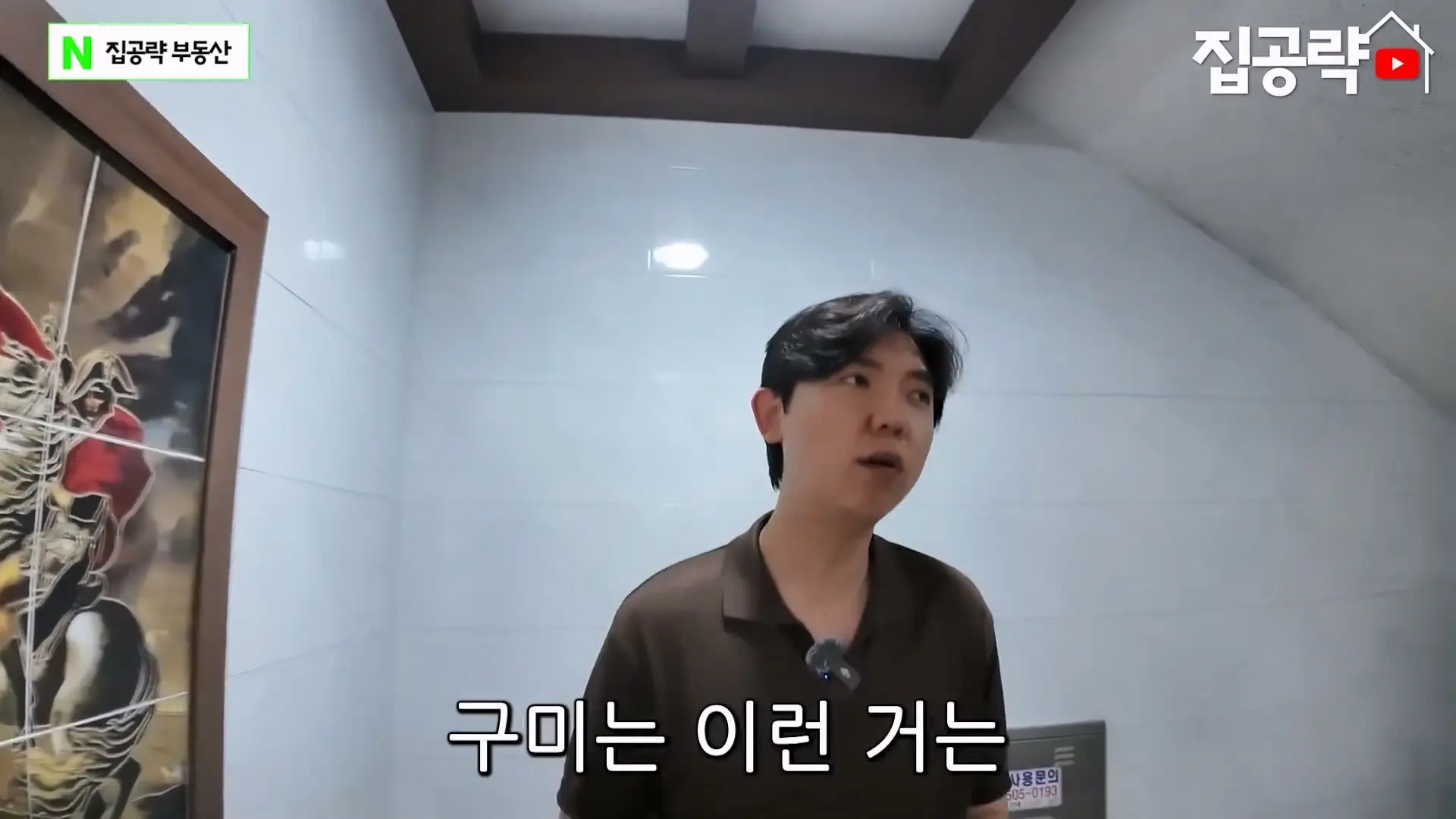월 3만원 한국에서 제일 싼 집.mp4_20260923_085647.146.jpg