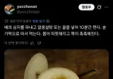 음식으로 또 다시 한마음이 되어버리는 한중일 관계.twit