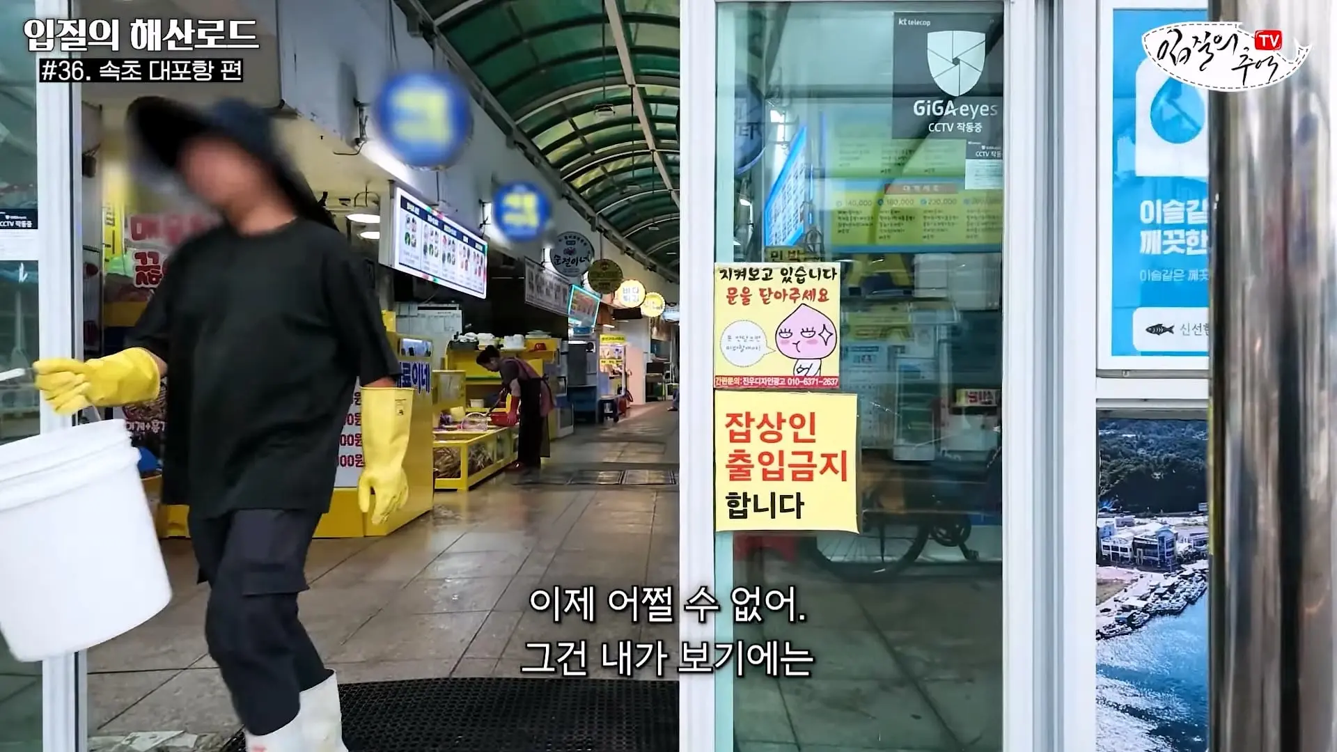 관광지 수산시장에서 _대게 먹고 가라_해서 믿고 맡겼더니(입질의 해산로드 #.36 속초 대포항 편)_20260922_210504.947.jpg