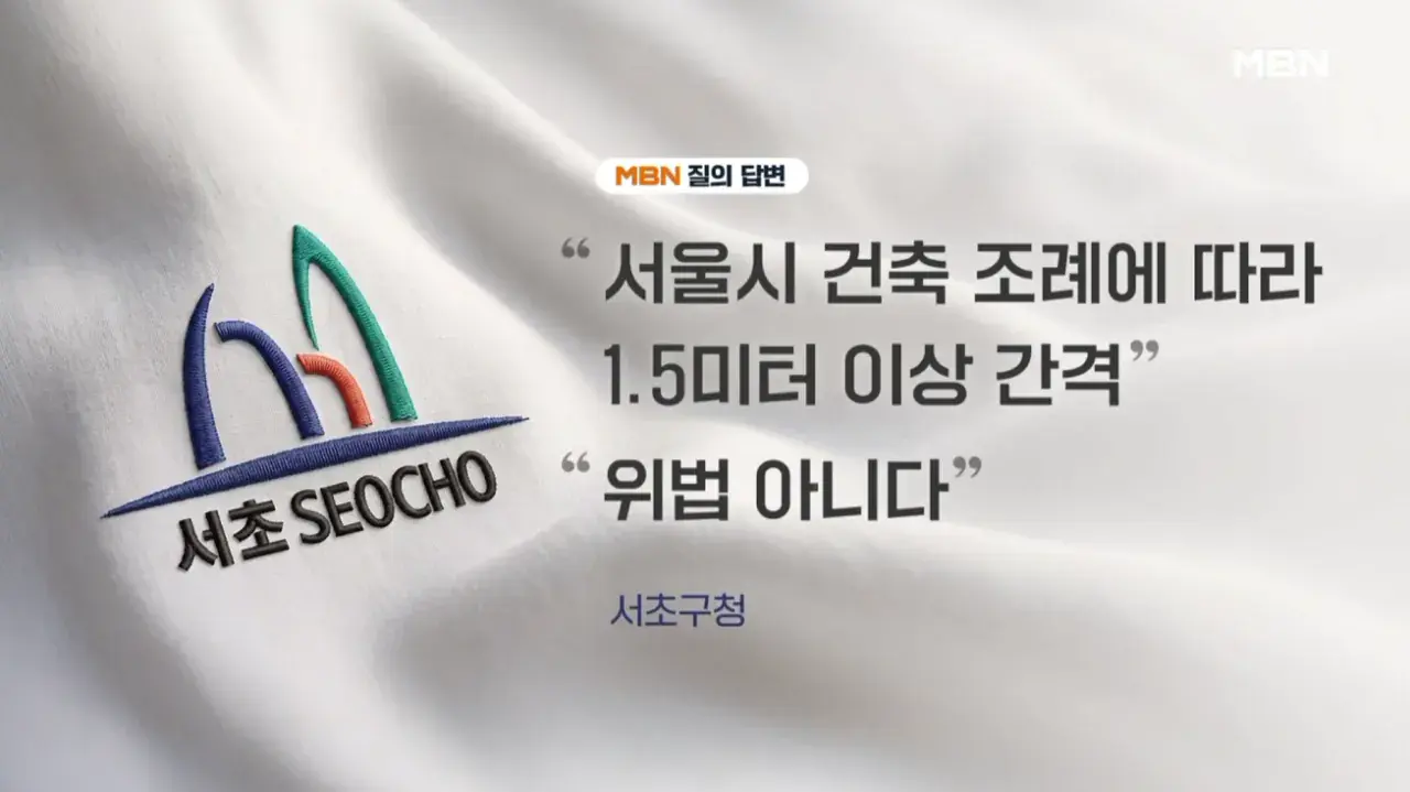 [단독] 서초구 공사 때문에 일조량 0초…주민들 가처분 신청 (11).png [단독] 서초구 공사 때문에 일조량 0초 주민들 가처분 신청