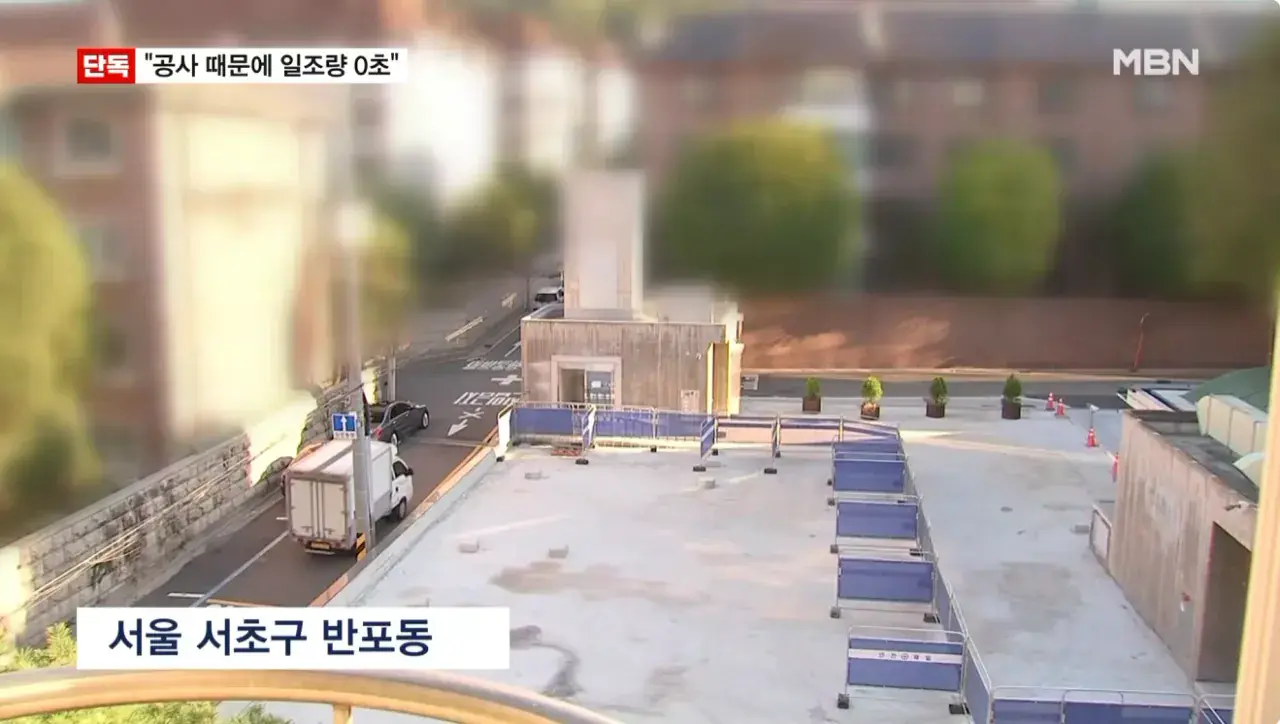 [단독] 서초구 공사 때문에 일조량 0초…주민들 가처분 신청 (2).png [단독] 서초구 공사 때문에 일조량 0초 주민들 가처분 신청