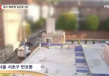 서초구 공사 때문에 일조량 0초 주민들 가처분 신청