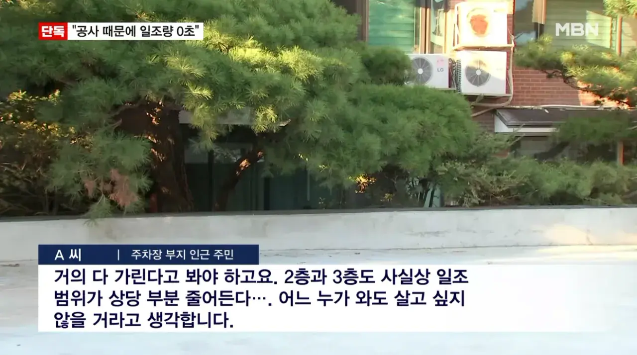 [단독] 서초구 공사 때문에 일조량 0초…주민들 가처분 신청 (5).png [단독] 서초구 공사 때문에 일조량 0초 주민들 가처분 신청