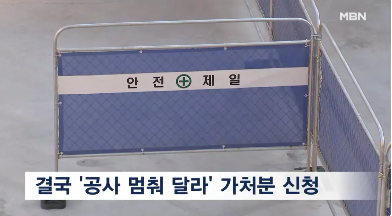 [단독] 서초구 공사 때문에 일조량 0초…주민들 가처분 신청 (12).png [단독] 서초구 공사 때문에 일조량 0초 주민들 가처분 신청