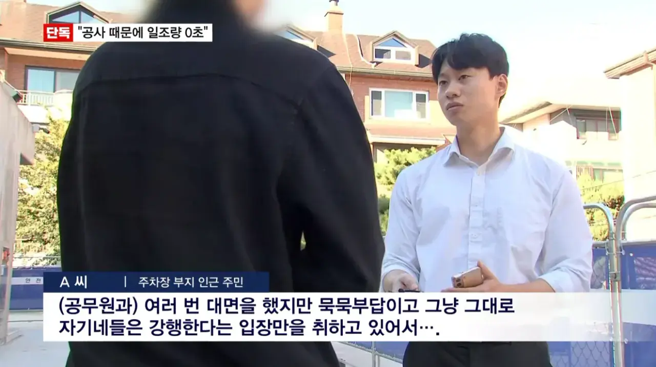 [단독] 서초구 공사 때문에 일조량 0초…주민들 가처분 신청 (10).png [단독] 서초구 공사 때문에 일조량 0초 주민들 가처분 신청