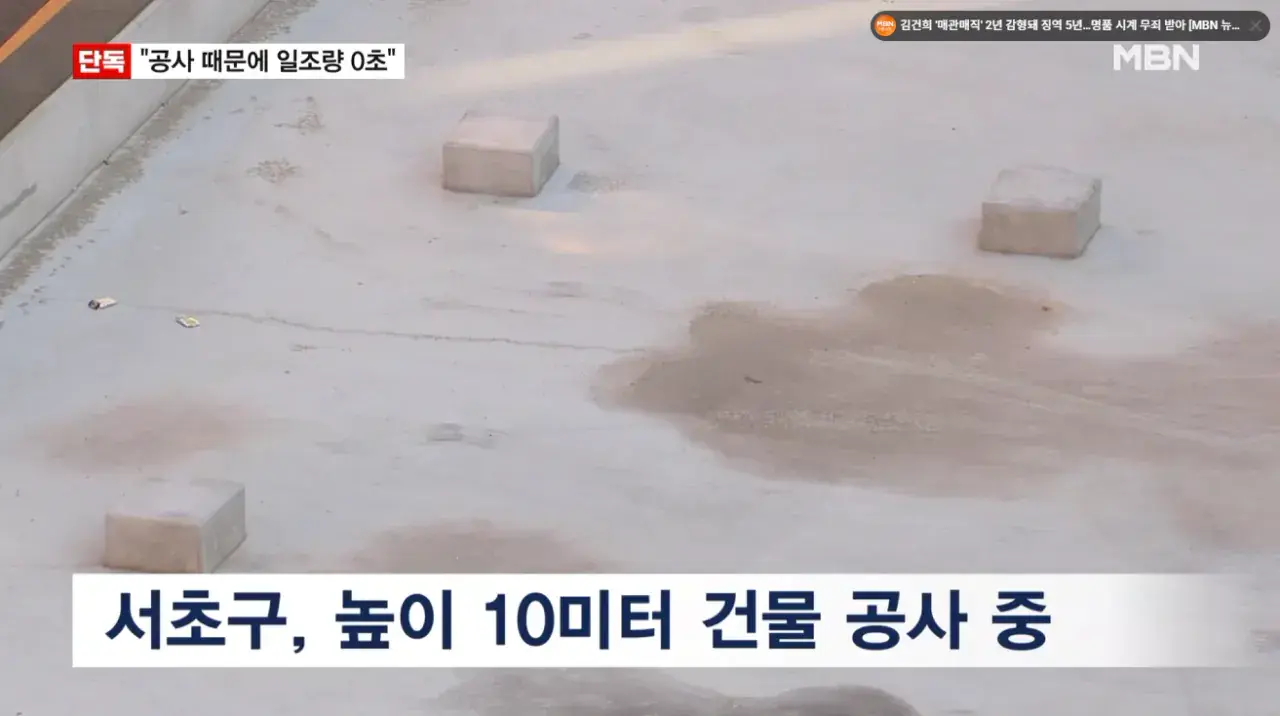 [단독] 서초구 공사 때문에 일조량 0초…주민들 가처분 신청 (3).png [단독] 서초구 공사 때문에 일조량 0초 주민들 가처분 신청