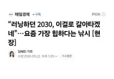 2030, 러닝은 이제 그만.gisa