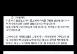 이슈) JYP 박진영 첫열매들 교회 가본 후기.jpg