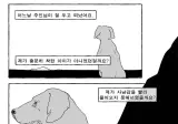 오디세우스의 충견 아르고스 이야기