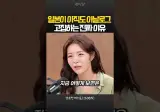 일본이 아직도 아날로그에 집착하는 이유