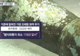 가장 오래된 화약 무기 '황자화통' 발견...기존보다 최소 118년 앞서