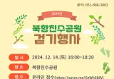 북항 친수공원 심폐소생을 위해 부산이 진행했던 이벤트들