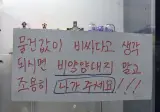 "물건 값이 비싸면 비앙앙대지말고 나가주세요"