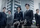 메인코 결말 보며 다시금 깨닫는 한드 goat