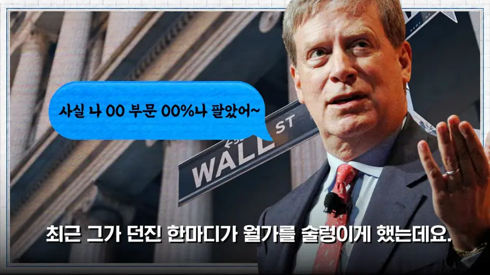 MTN 월가워즈 - 다음 투자처 찾았다 '거장' 드러켄밀러 한국 오는 진짜 이유 [일단백] [bMu6-p4f6n8 - 996x560 - 0m.jpeg.png