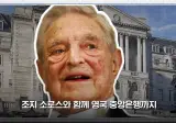 💰 월가의 레전드 드러켄밀러가 다음 투자처를 찾기 위해 한국을 방문한다 🇰🇷