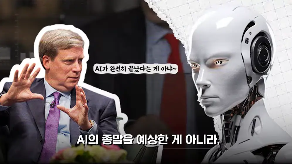 MTN 월가워즈 - 다음 투자처 찾았다 '거장' 드러켄밀러 한국 오는 진짜 이유 [일단백] [bMu6-p4f6n8 - 996x560 - 1m.jpeg.png