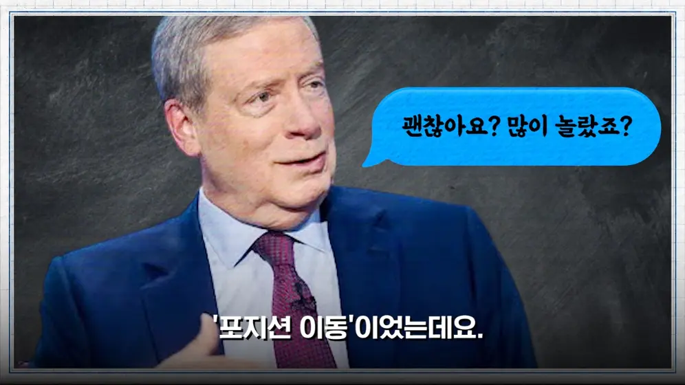 MTN 월가워즈 - 다음 투자처 찾았다 '거장' 드러켄밀러 한국 오는 진짜 이유 [일단백] [bMu6-p4f6n8 - 996x560 - 1m.jpeg.png