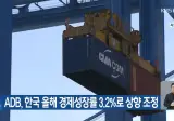 명목 GDP 성장률 47년만 최고