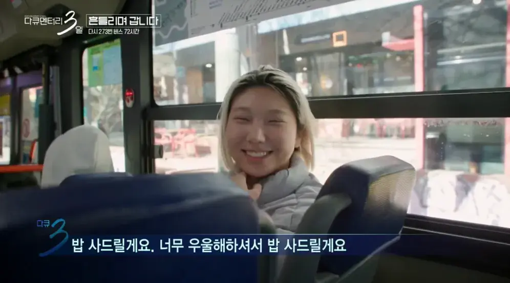 12.png 대학 생활의 낭만을 보여줬던 다큐3일 명장면