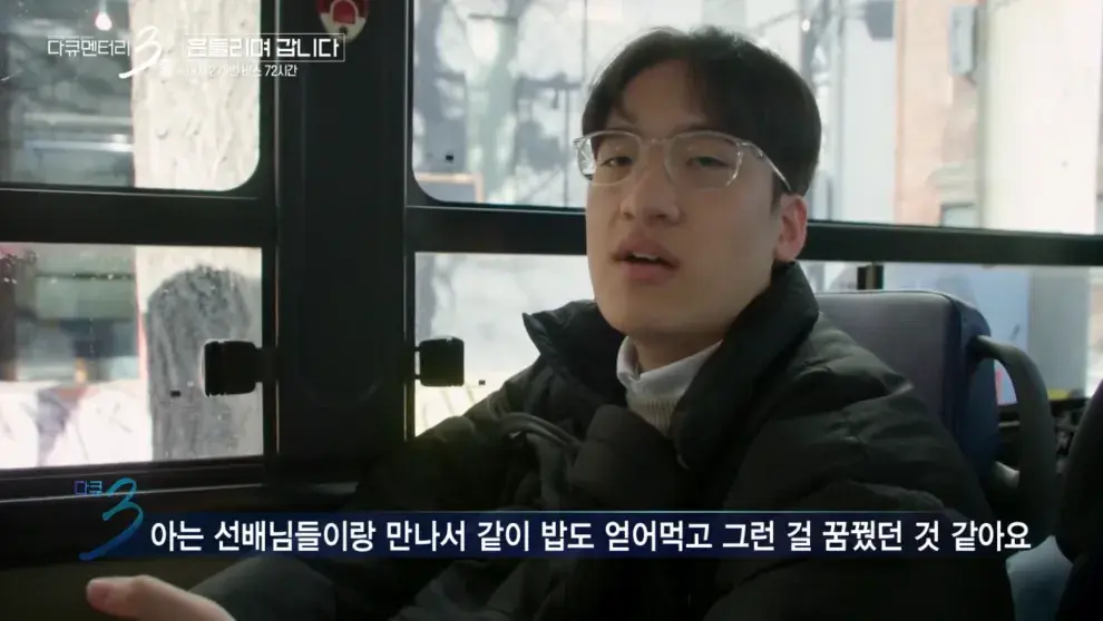 7.png 대학 생활의 낭만을 보여줬던 다큐3일 명장면