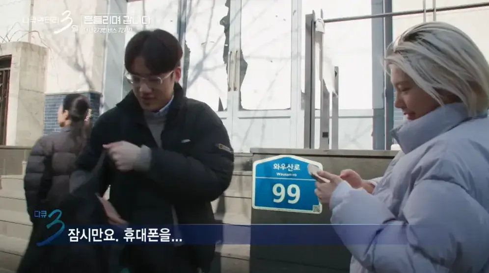 16.png 대학 생활의 낭만을 보여줬던 다큐3일 명장면