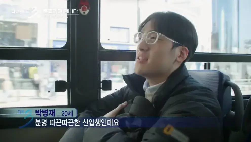 1.png 대학 생활의 낭만을 보여줬던 다큐3일 명장면