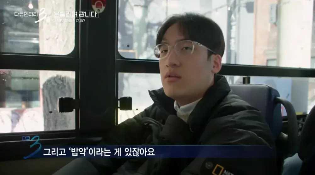 6.png 대학 생활의 낭만을 보여줬던 다큐3일 명장면