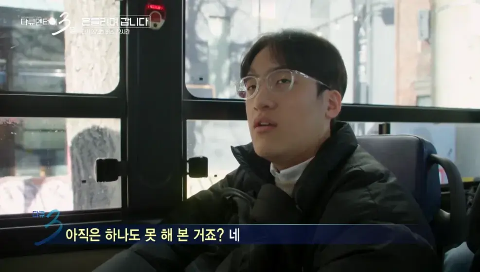 8.png 대학 생활의 낭만을 보여줬던 다큐3일 명장면
