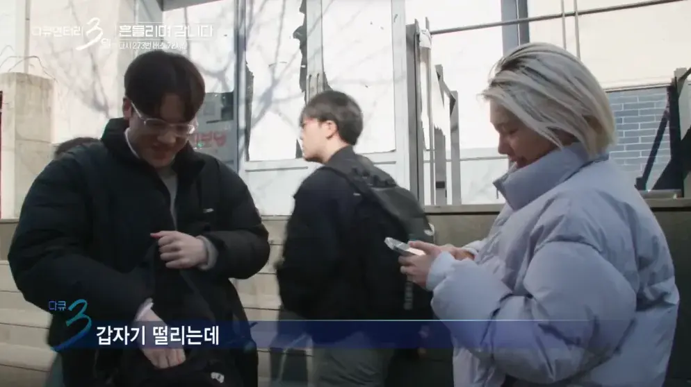 17.png 대학 생활의 낭만을 보여줬던 다큐3일 명장면