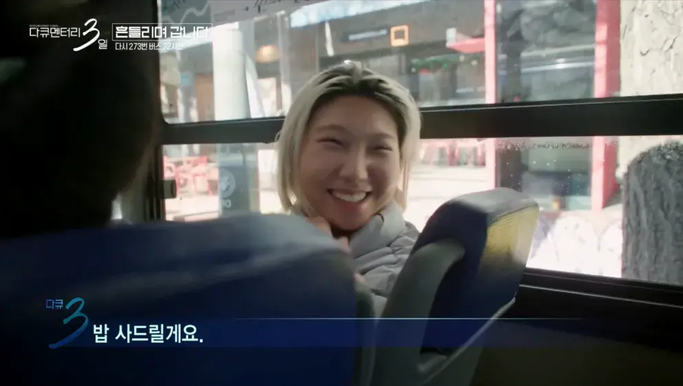 11.png 대학 생활의 낭만을 보여줬던 다큐3일 명장면