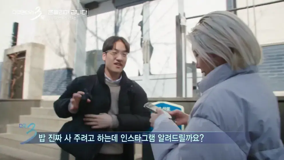 15.png 대학 생활의 낭만을 보여줬던 다큐3일 명장면