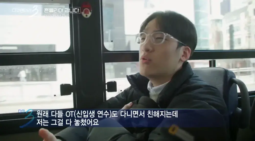 2.png 대학 생활의 낭만을 보여줬던 다큐3일 명장면