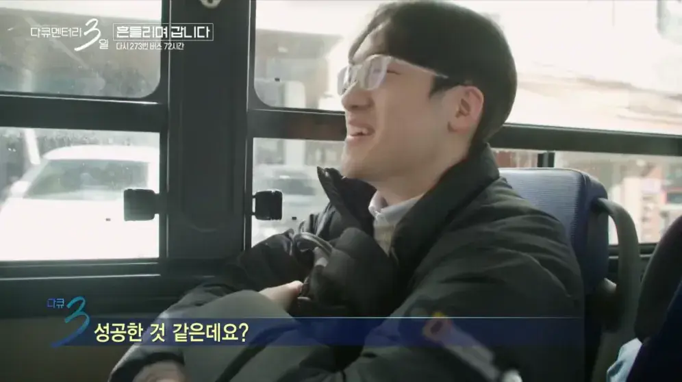 13.png 대학 생활의 낭만을 보여줬던 다큐3일 명장면