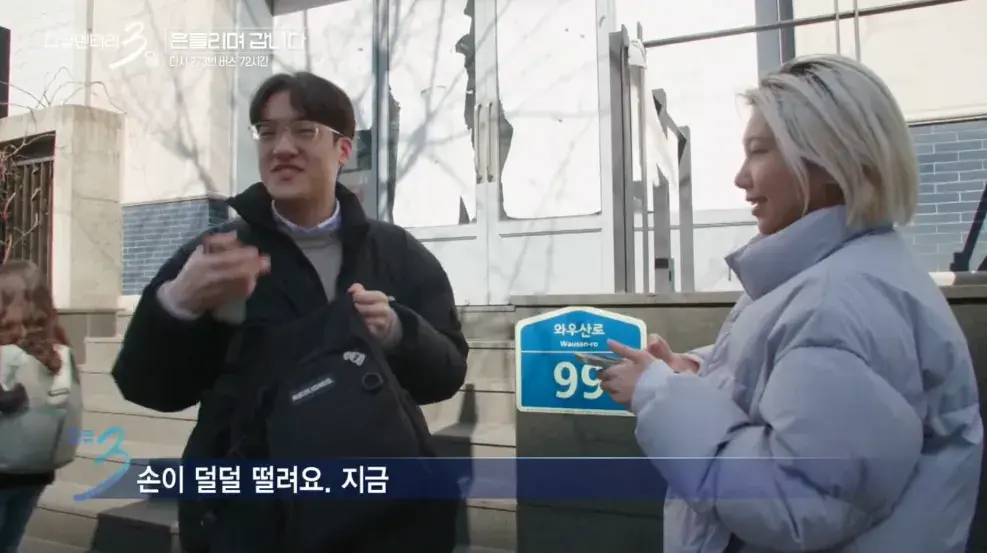 18.png 대학 생활의 낭만을 보여줬던 다큐3일 명장면