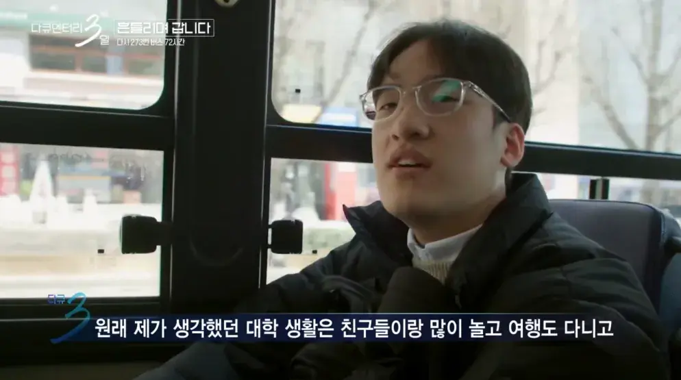 4.png 대학 생활의 낭만을 보여줬던 다큐3일 명장면