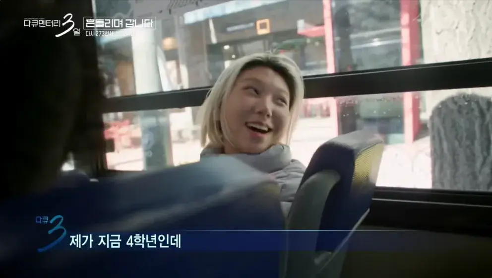 10.png 대학 생활의 낭만을 보여줬던 다큐3일 명장면