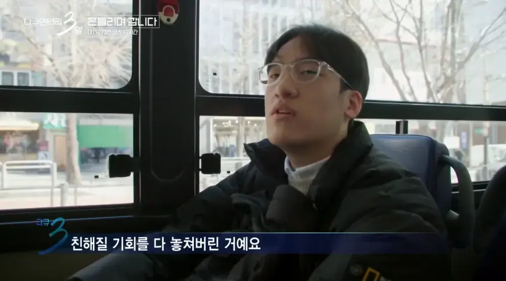 3.png 대학 생활의 낭만을 보여줬던 다큐3일 명장면