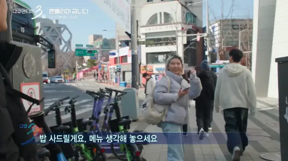 21.png 대학 생활의 낭만을 보여줬던 다큐3일 명장면