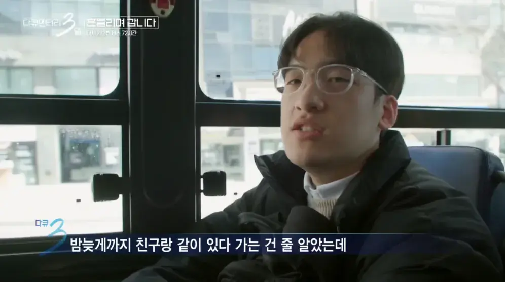 5.png 대학 생활의 낭만을 보여줬던 다큐3일 명장면