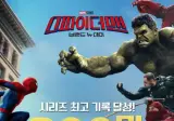 영화 <스파이더맨 브랜드 뉴 데이> 900만 돌파