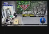 목함 지뢰때는 "당일" 조사, 지금은 "추석" 쉬고 조사