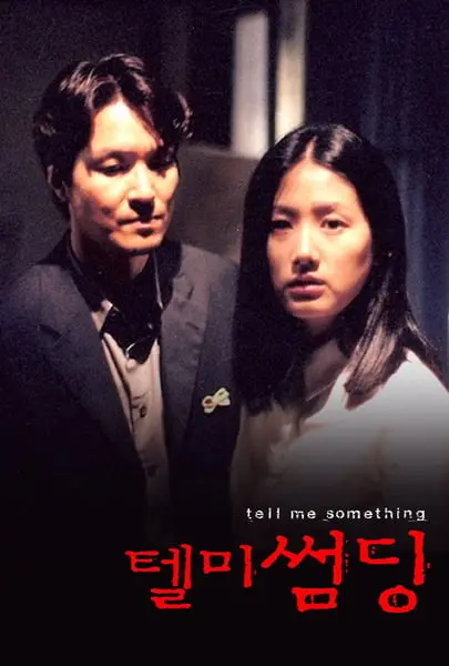mWLGA35-텔_미_썸딩.jpg