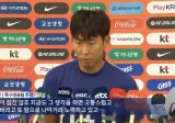 손흥민 -월드컵 결과 여전히 고통스럽다
